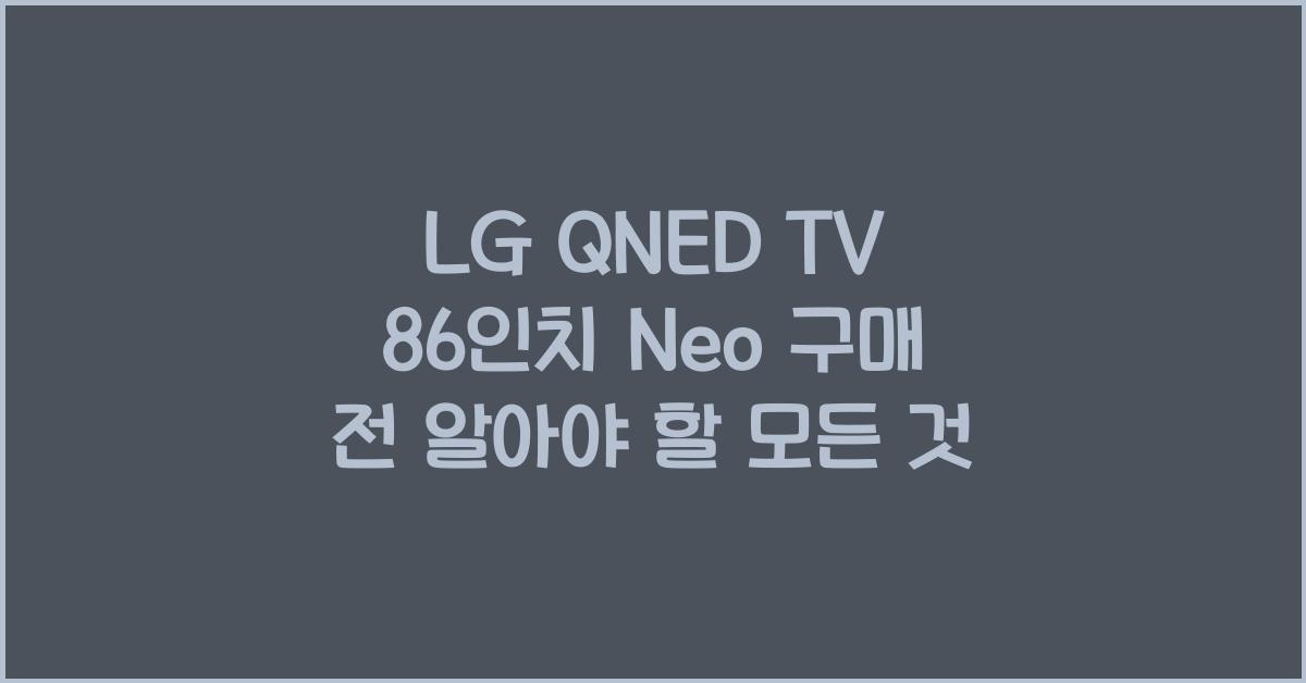 lg qned tv 86인치 neo