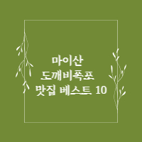 국내여행추천