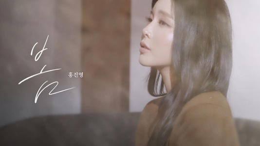 홍진영 25일 신곡 발표