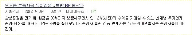 국민은행 정기예금 금리