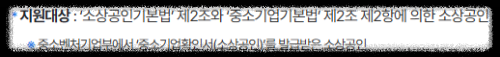 지원대상 조건