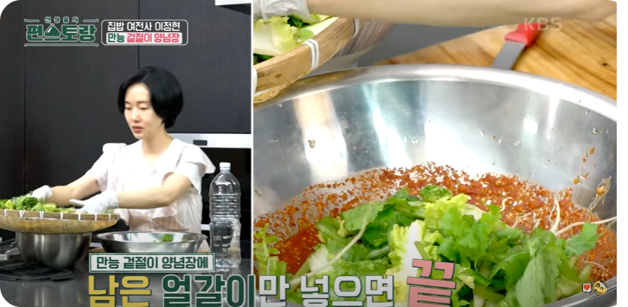 만능 양념장 레시피