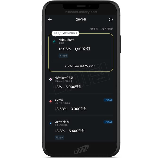 현대캐피탈 자동차 담보대출 조회