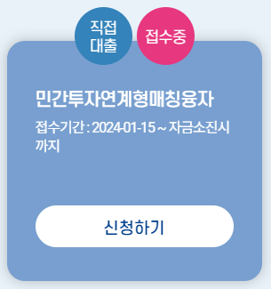 소상공인정책자금 직접대출