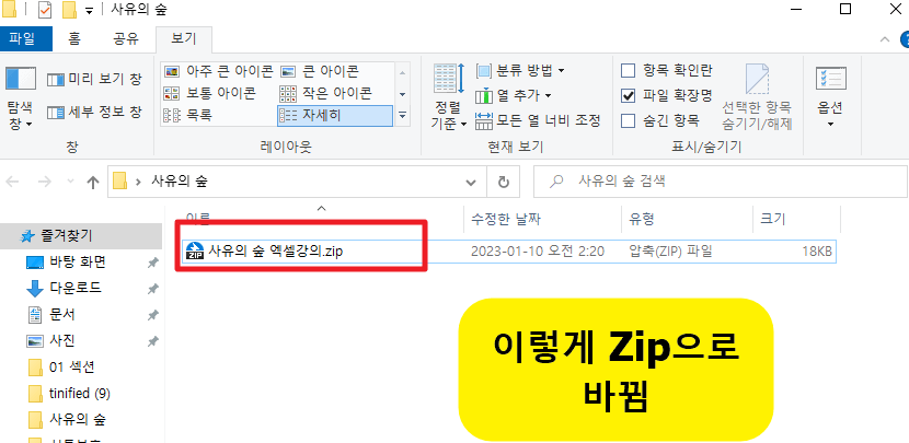 엑셀 시트보호 암호 분실