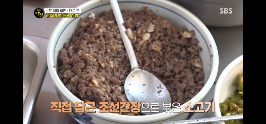 생활의 달인 986회 노포 덕후 달인 대구 수성구 김밥 맛집 산후조리원김밥 맛샘김밥