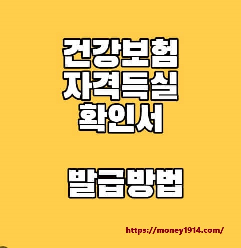 건강보험