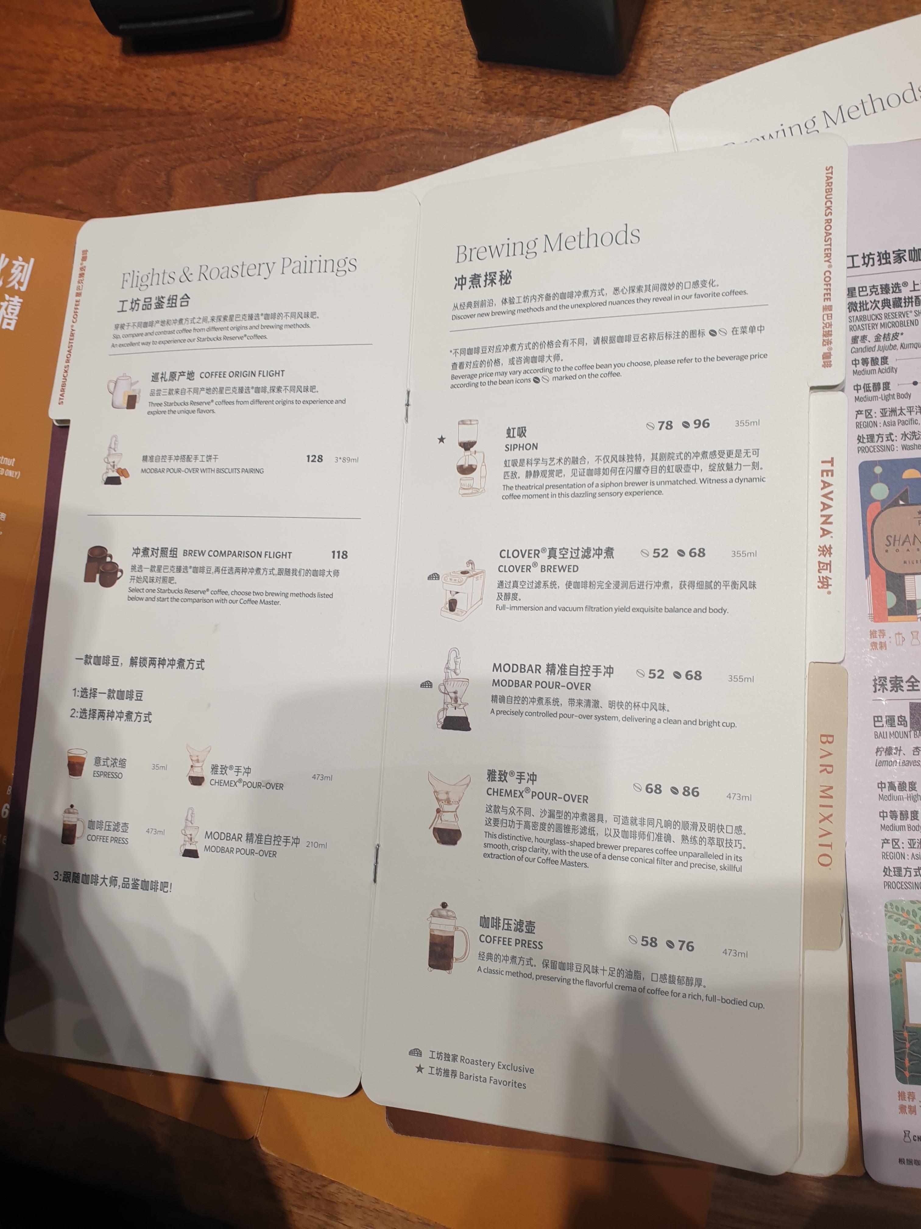 메뉴판 중 일부. 다양한 세트 구성 및 추출 도구가 눈에 띈다.