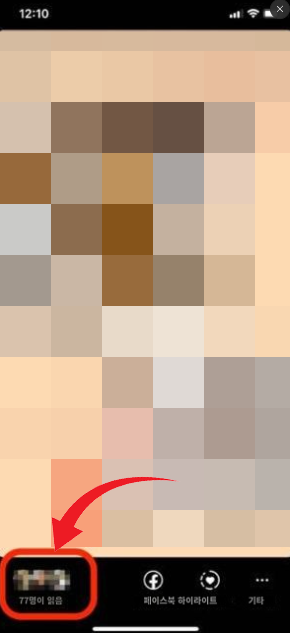 인스타 몰래 보기2