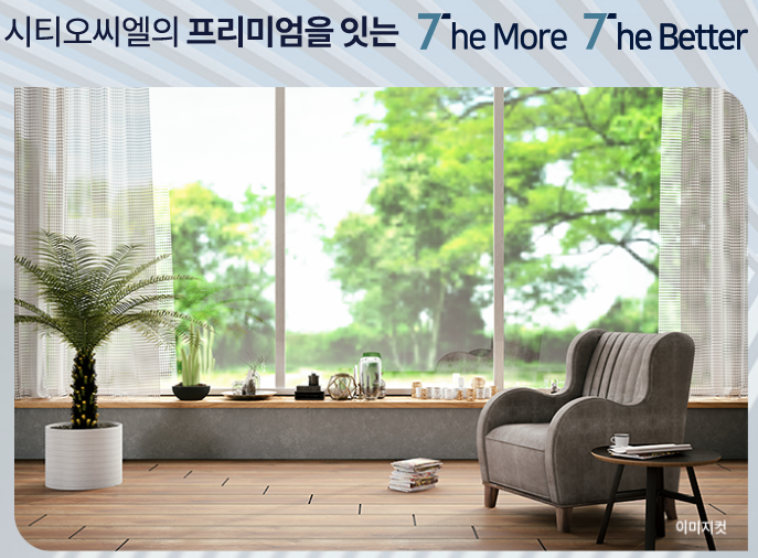 시티오씨엘 7단지 모집공고 분양정보