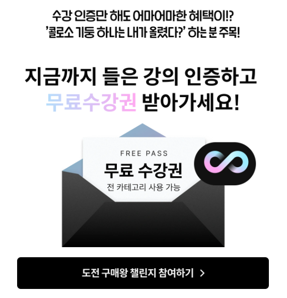콜로소 쿠폰