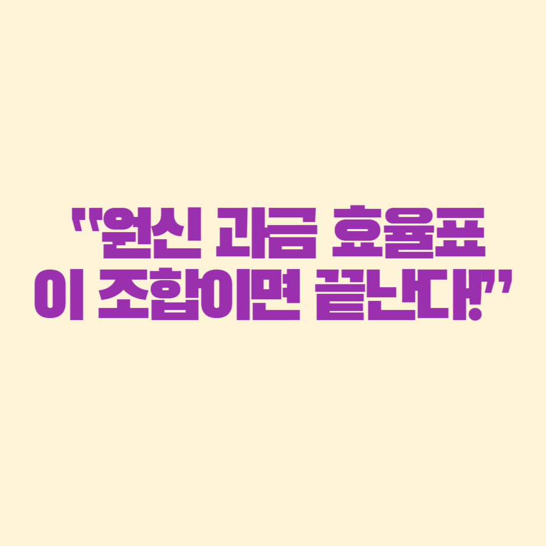 &ldquo;원신 과금 효율표, 이 조합이면 끝난다!&rdquo;