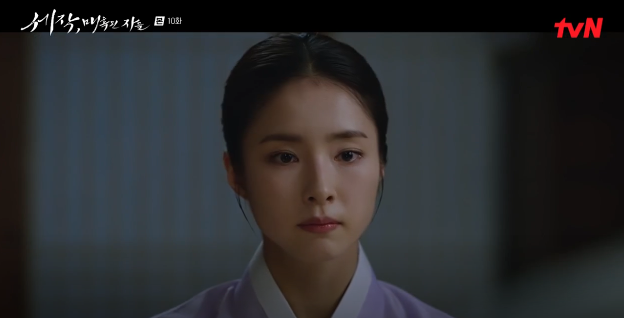 세작 매혹된 자들 10회