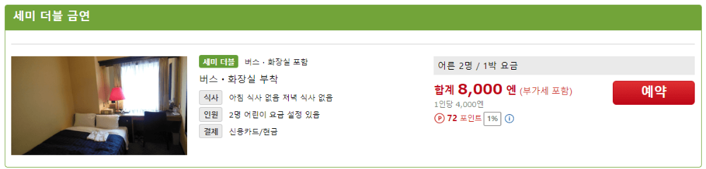 2명 주말 요금