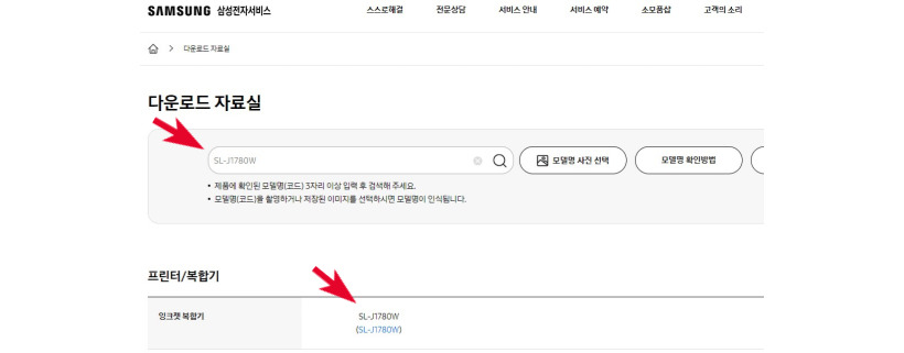 삼성프린터 SL-J1780W