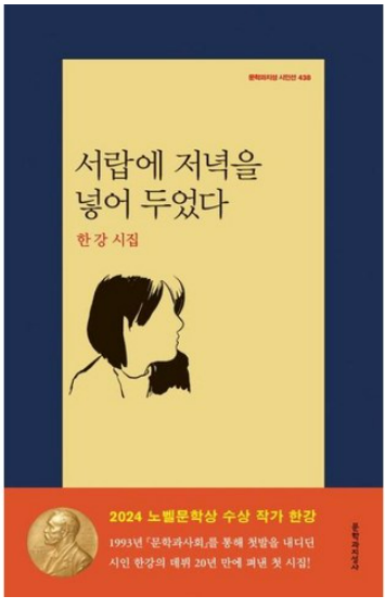 서랍에 저녁을 넣어 두었다 책관련 사진