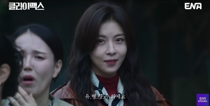 드라마 클라이맥스 마지막회 결말·10회 줄거리