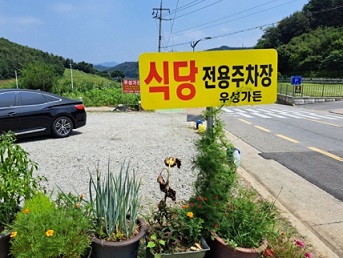 주차장
