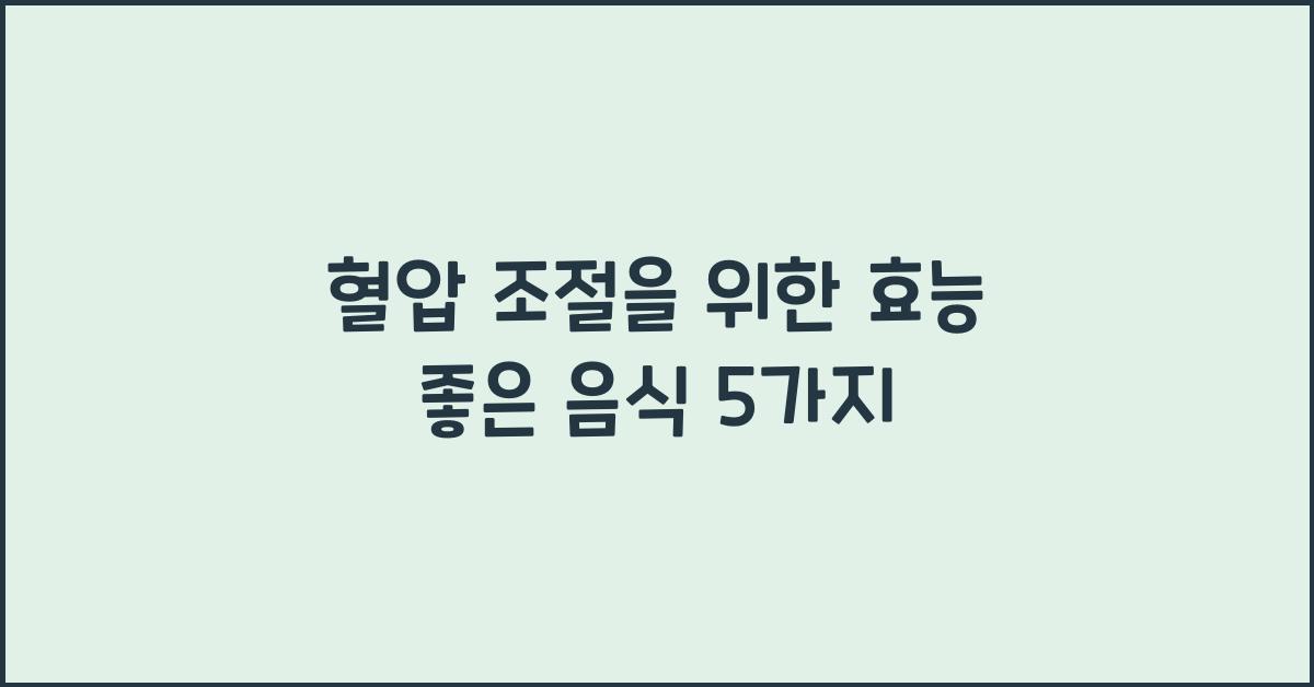 혈압