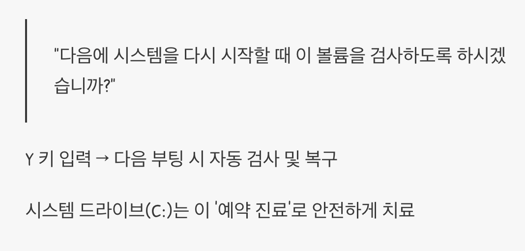 치료를 위한 약속, 재부팅