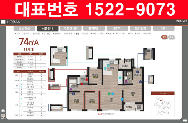 광명-호반써밋-그랜드-에비뉴-74제곱A-평면도