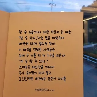잘 할 수 있다 띄어쓰기 규칙_19