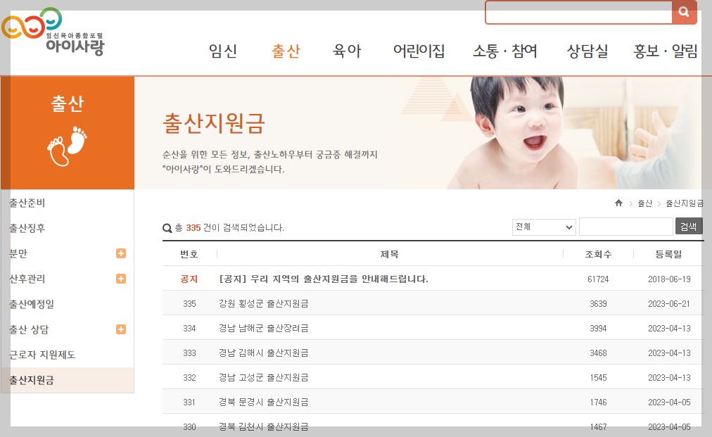 아이 사랑 홈페이지