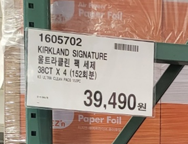 코스트코 가격표 제조사 한시적 할인행사