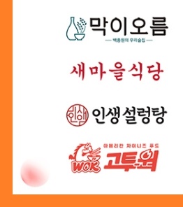 더본코리아할인