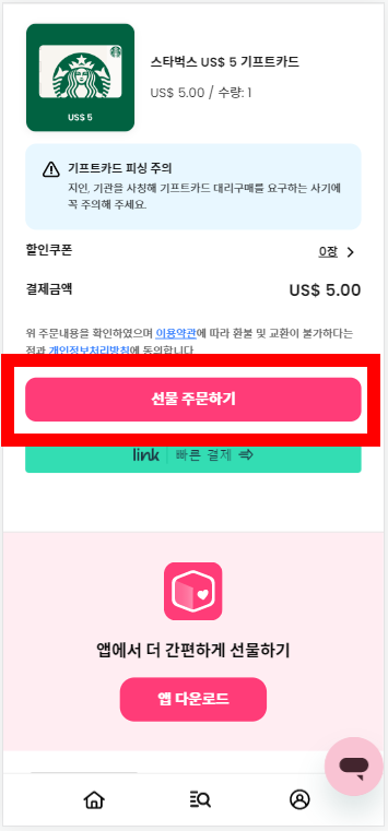 ์๋ค๊ธฐํํธ sodagift