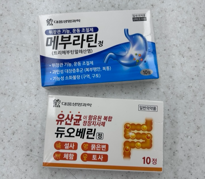 장염약 관련 사진