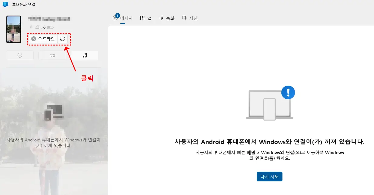 앱 새로고침