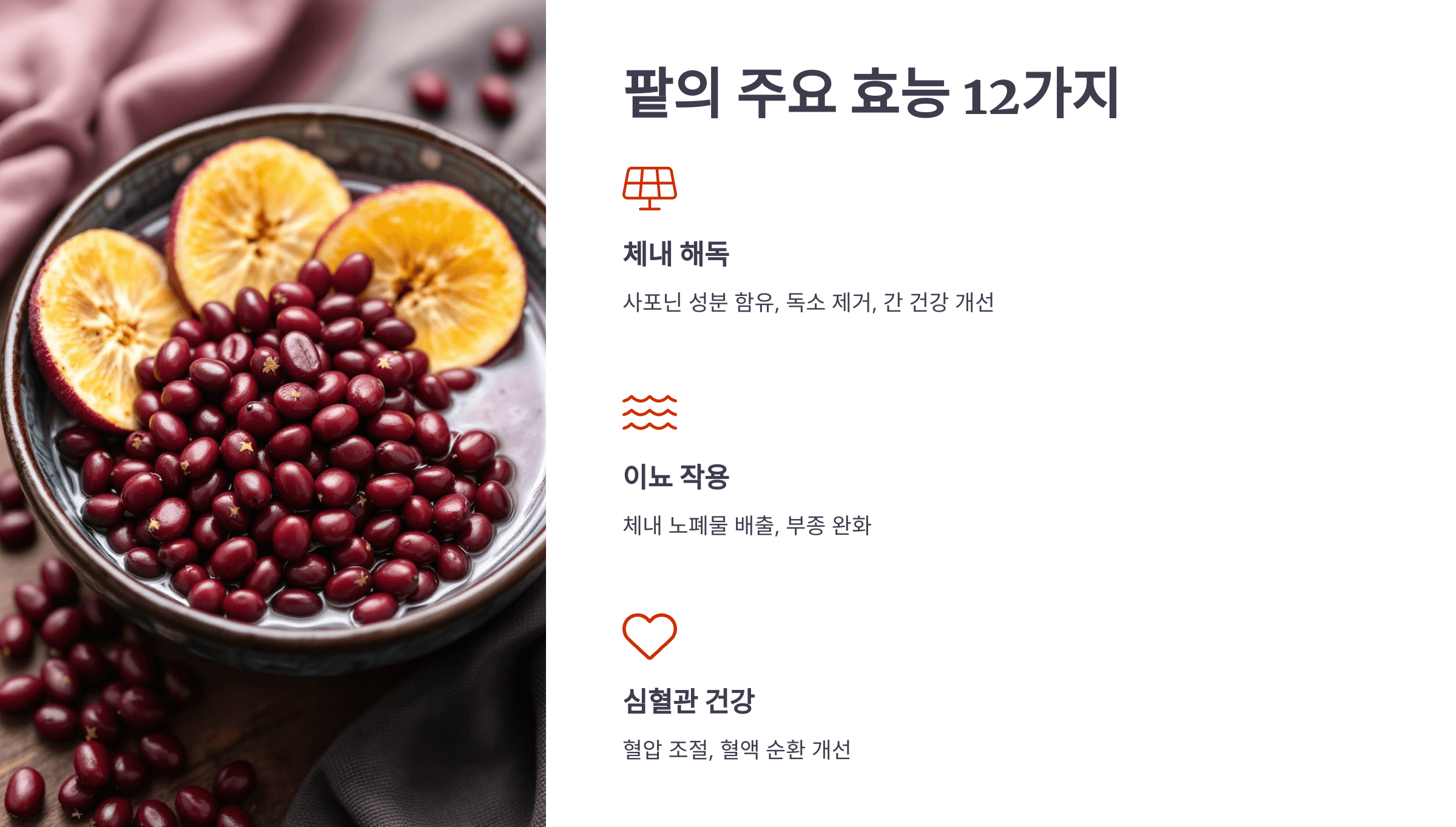 팥 사진입니다.