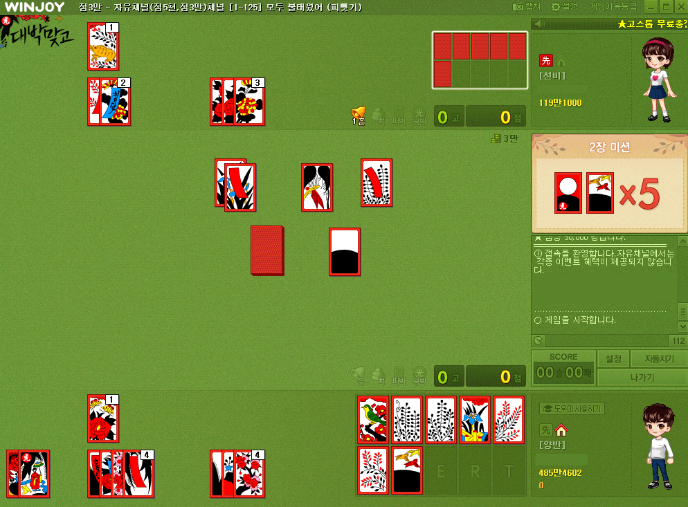 온라인-대박맞고-실시간-게임하기