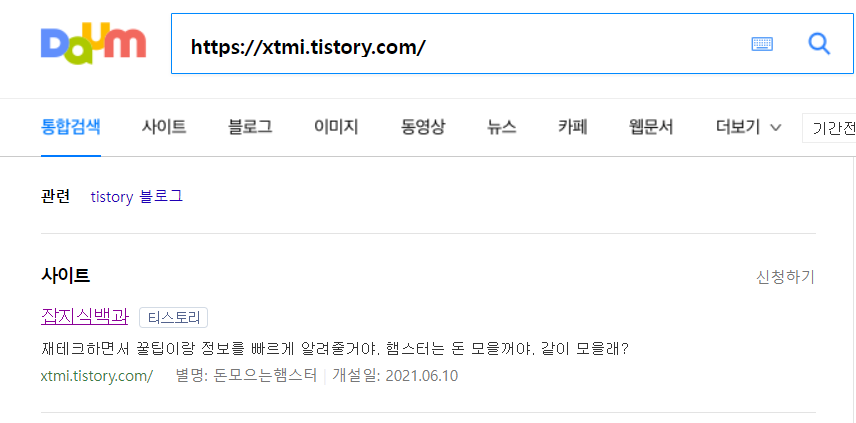 다음 검색결과