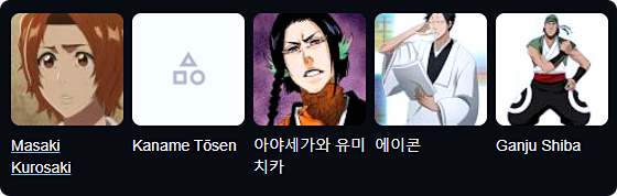 블리치 등장인물06