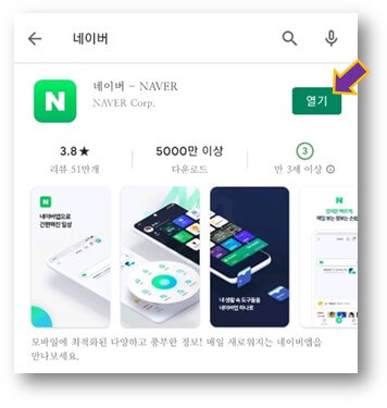 네이버-다운로드