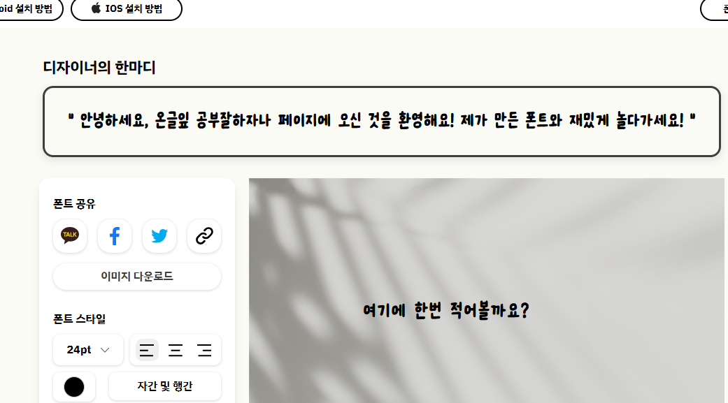 글꼴 무료다운 홈페이지 소개