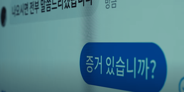 영화 댓글부대 후기 결말 해석 쿠키 실화 원작