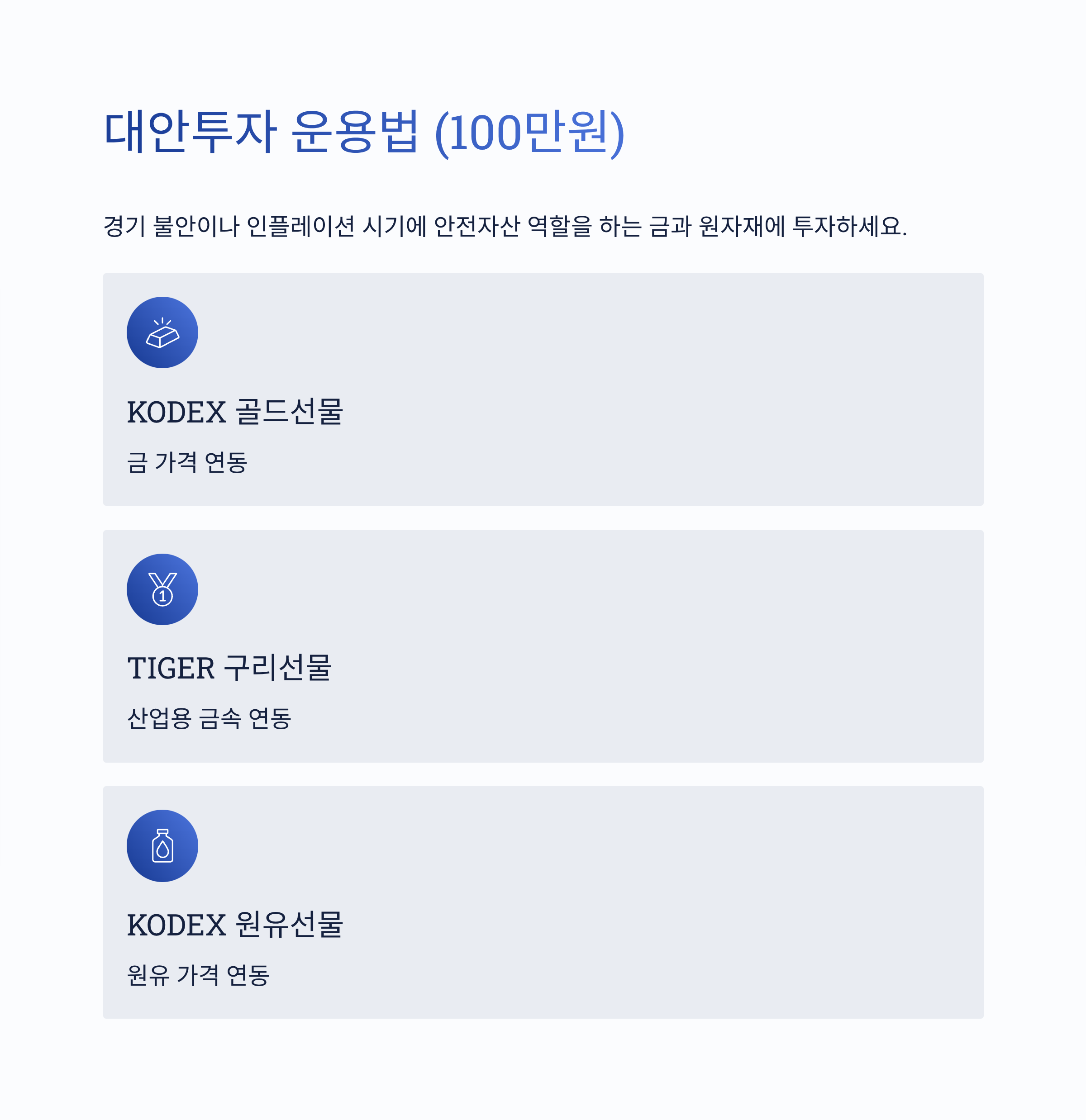 천만원 분산투자 대안투자 운용법