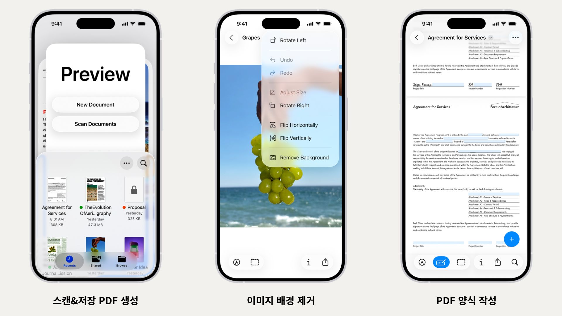 iOS 26 새로운 기본 앱 '미리보기' 완벽 활용 가이드: PDF와 이미지 편집이 이렇게 쉬워진다고? 블로그글 참고이미지1