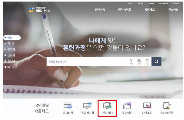 내일배움카드 홈페이지