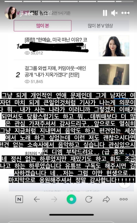 와썹 지애 양성애자 커밍아웃 여자친구 사진 인스타 나이 프로필 학력