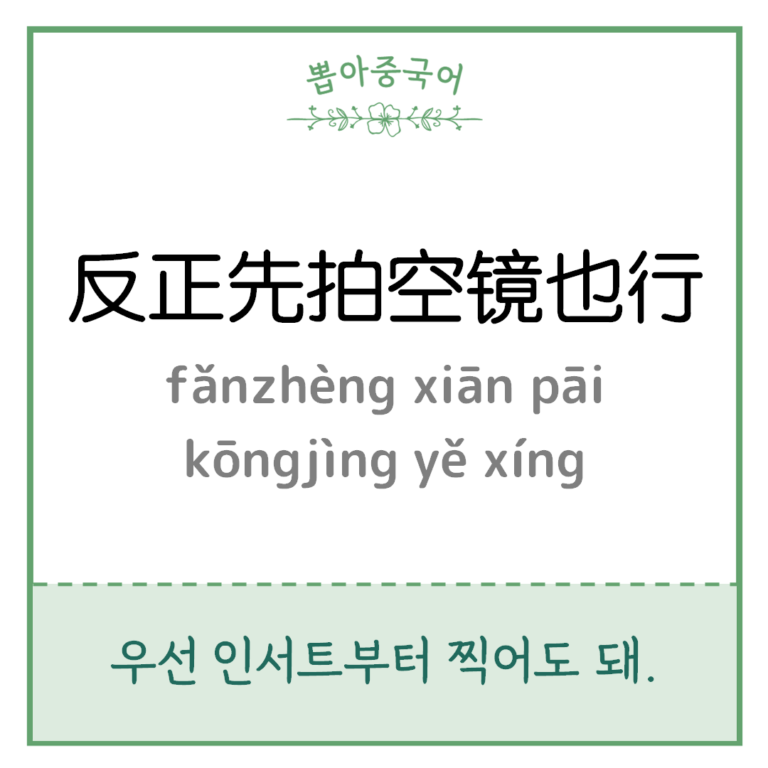 중국어 한마디