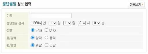 천리안 운세