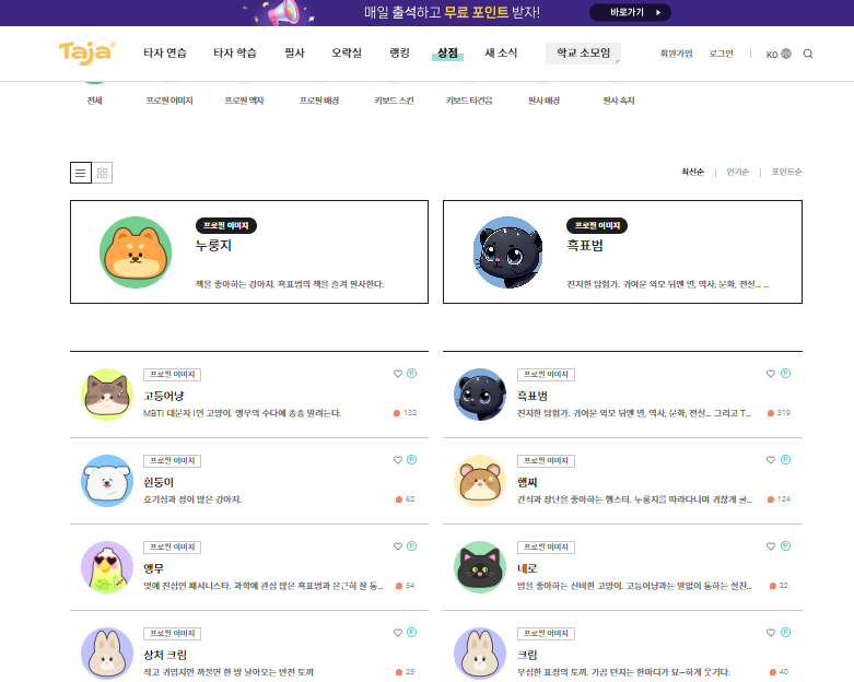 인터넷 타자연습 사이트 소개