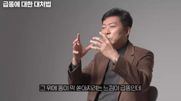 유재석 조세호의 유퀴즈 온더블럭 급똥 참는 법 항문외과 전문의 임익강 소개 및 출연