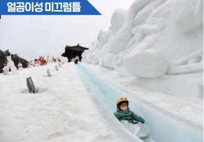 화천 산천어 축제