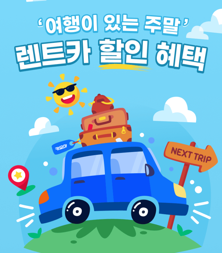 제주도 렌트카 비교 사이트
