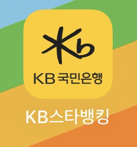 kb국민은행 스타뱅킹 어플